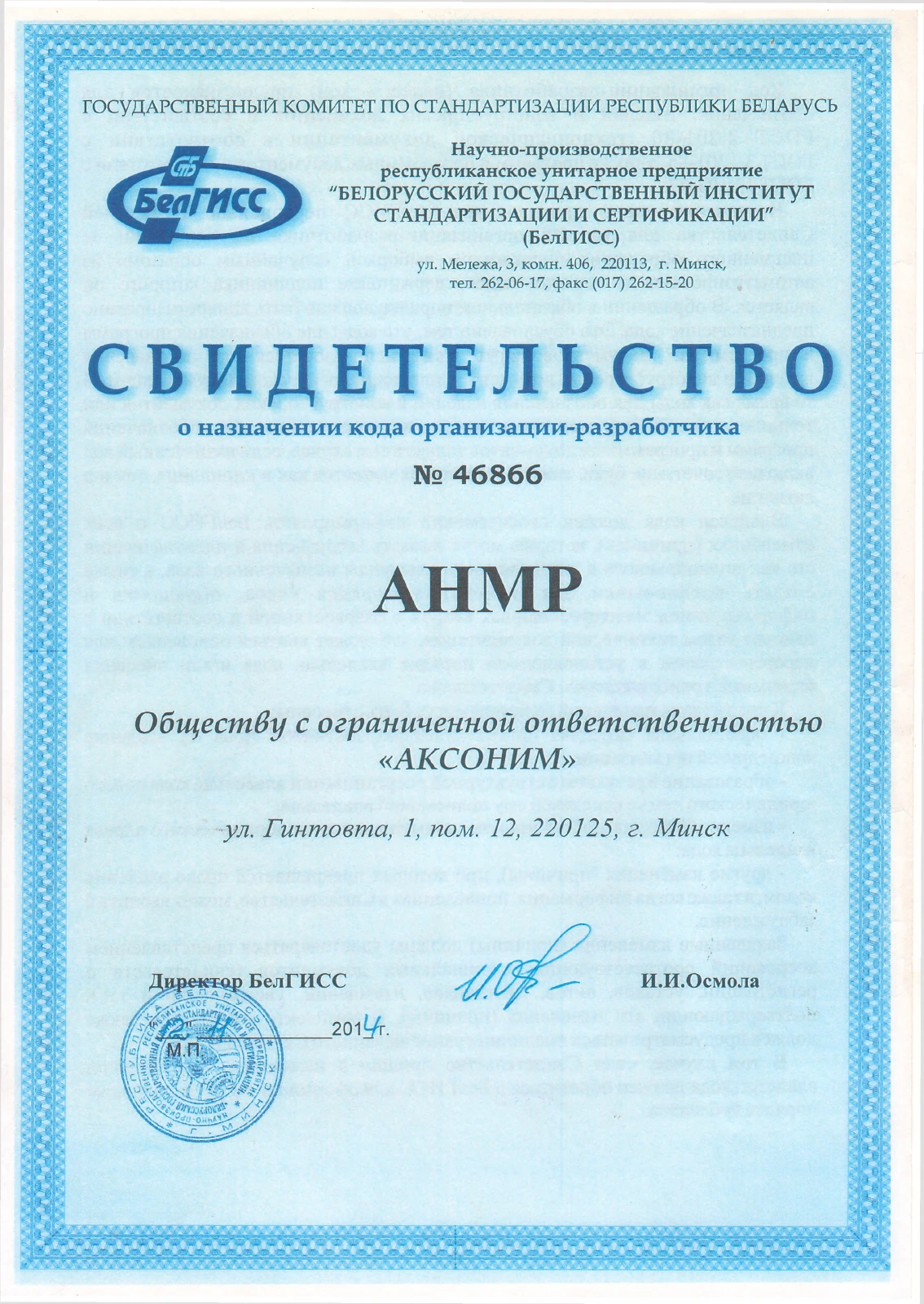 Первая страница: Код разработчика · №46866